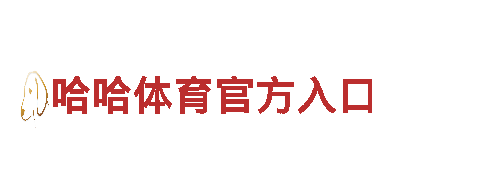 6566体育入口-专业钢铁制造公司